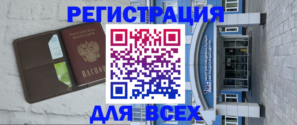 временная регистрация надежно в Приморском крае