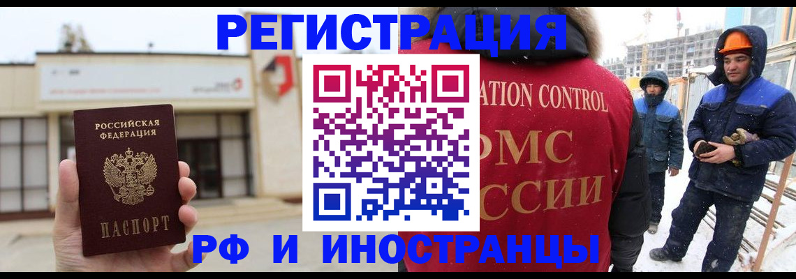 временная регистрация купить в Приморском крае